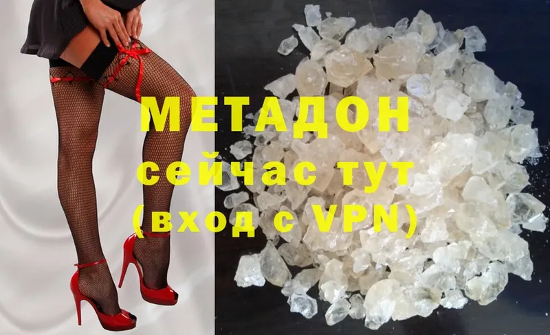 Метадон methadone  наркотики  МЕГА как зайти  Белая Холуница 